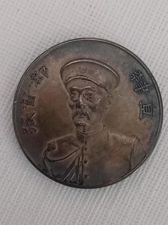 CHINESE OLD SILVER COIN (1 of 5)