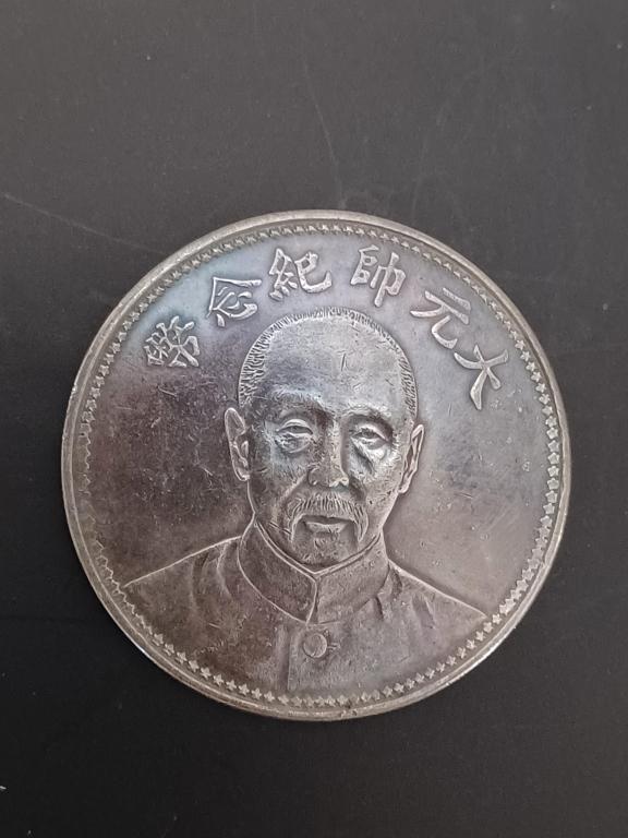 CHINESE OLD SILVER COIN: CHINESE OLD SILVER COIN w : 39 mm. w : 26.7 G Please note the absence of a condition report does not imply that there are no condition issues with this lot. Please co