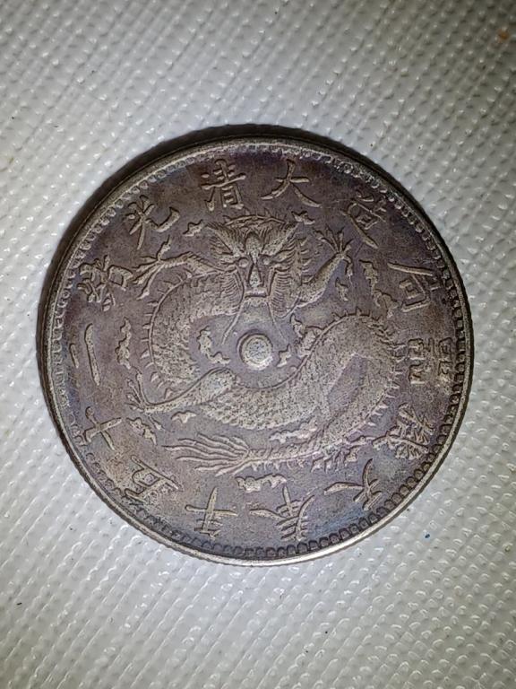 CHINESE OLD SILVER COIN: CHINESE OLD SILVER COIN w : 33 mm . w : 13.3 G. Please note the absence of a condition report does not imply that there are no condition issues with this lot. Please contact us for a detailed conditio
