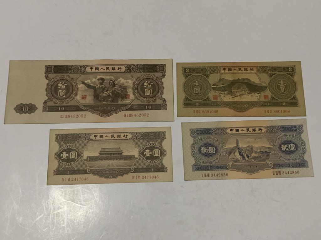 Four Chinese Paper Money (1 of 3)