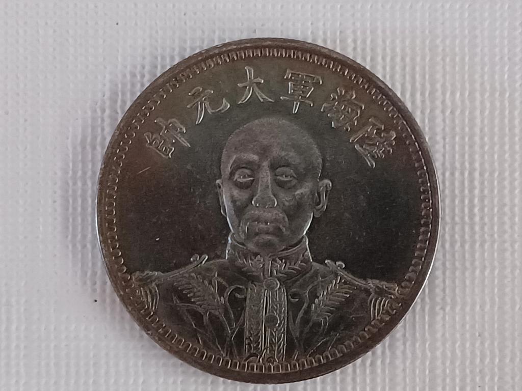 Chinese Old Silver Coin: Chinese Old Silver Coin w: 39. mm w : 26.6 mm Please note the absence of a condition report does not imply that there are no condition issues with this lot. Please contact us for a detailed condition