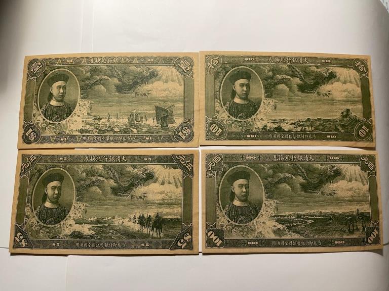 Four Chinese Paper Money (1 of 7)