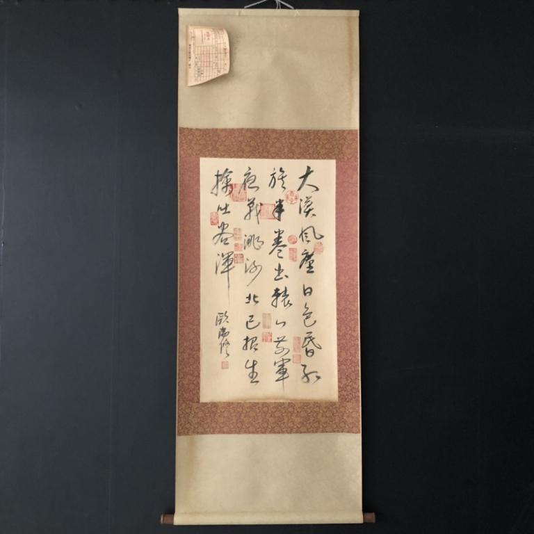 Chinese Ink Scroll Calligraphy (1 of 7)