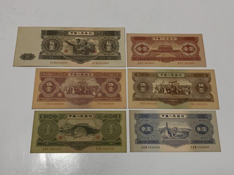 Group of Chinese Paper Money (1 of 4)