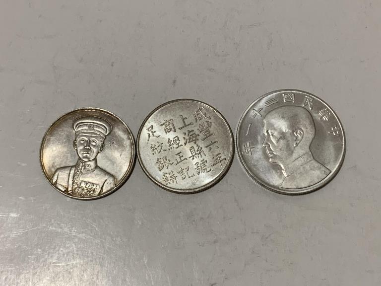 Three Chinese Coins (1 of 2)