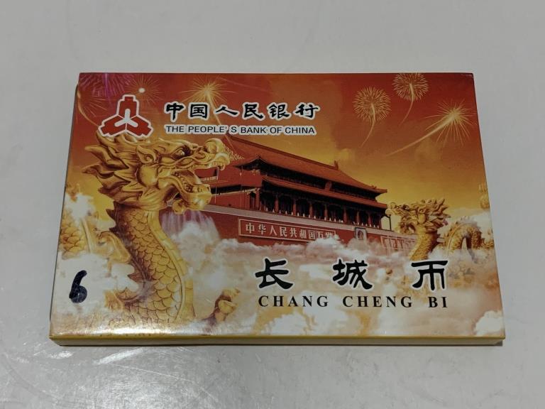 Group Chinese Coins (1 of 3)