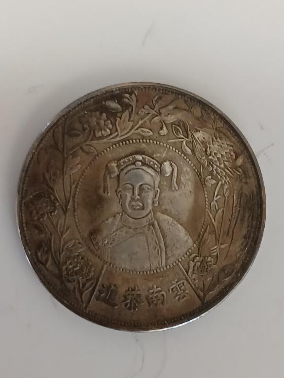 CHINESE OLD SILVER COIN: CHINESE OLD SILVER COIN w : 39 mm. w : 26.8 G Please note the absence of a condition report does not imply that there are no condition issues with this lot. Please contact us for a detailed condition