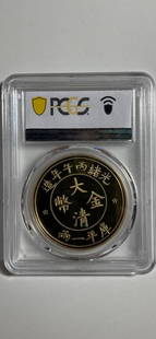 Chinese Coin: Chinese Coin Please note the absence of a condition report does not imply that there are no condition issues with this lot. Please contact us for a