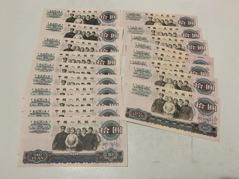 Chinese Paper Money Group (1 of 2)