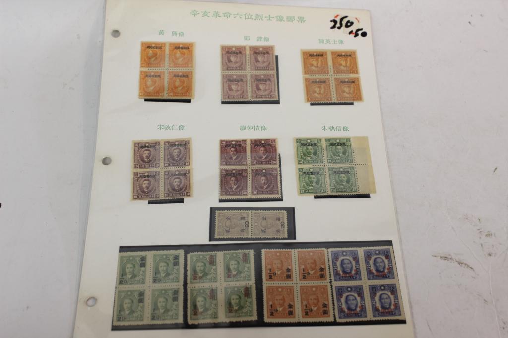 Chinese Stamps Group (1 of 4)