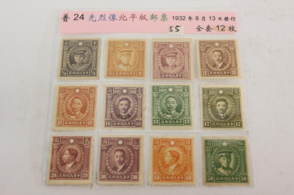 Chinese Stamps Group Set (1 of 4)