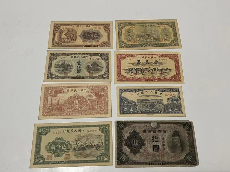 Eight Chinese Paper Money (1 of 4)