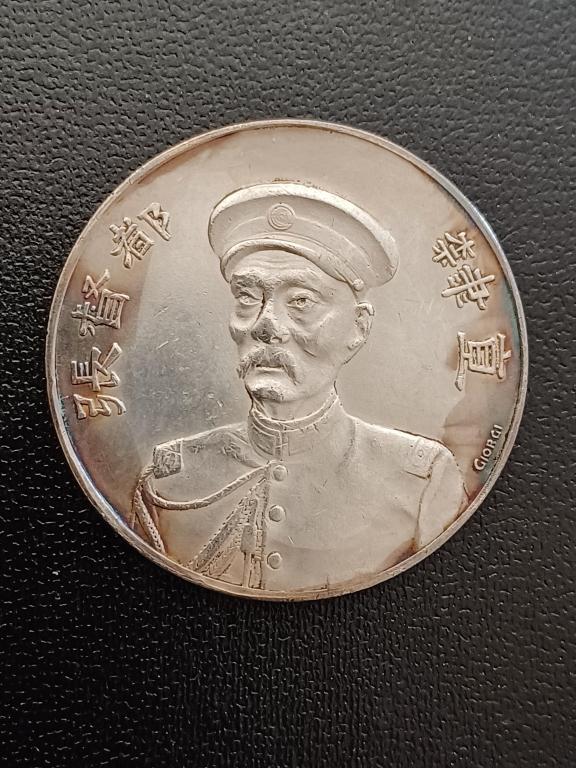 Chinese Old Silver Coin (1 of 5)