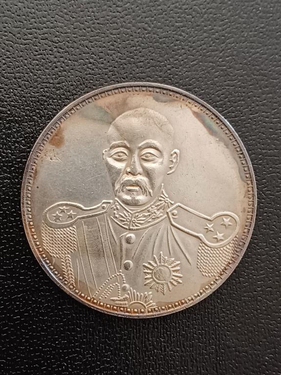 Chinese Old Silver Coin (1 of 4)