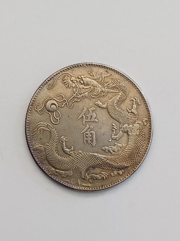 Chinese Old Silver Coin (1 of 4)