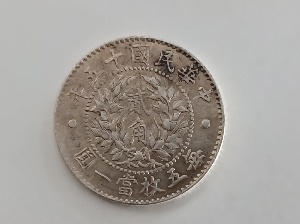 Chinese Old Silver Coin: Chinese Old Silver Coin w: 23 mm w : 5.4 G Please note the absence of a condition report does not imply that there are no condition issues with this lot. Please contact us for a detailed condition rep