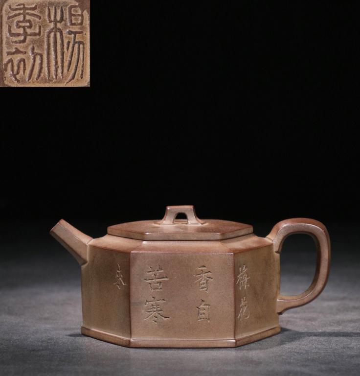Chinese Zisha Teapot. Mark (1 of 9)