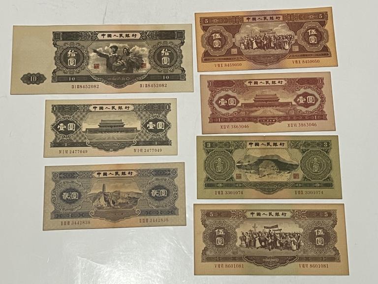 Chinese Paper Money Group (1 of 2)