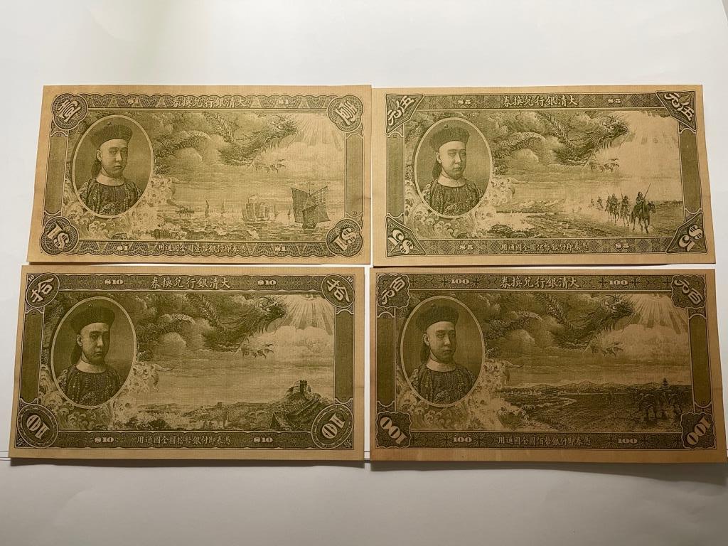 Chinese Paper Money Set (1 of 7)