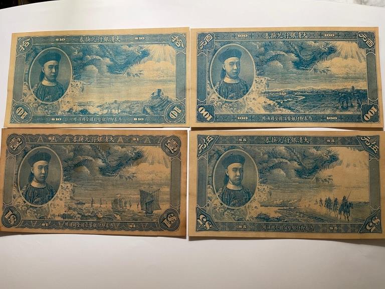 Chinese Paper Money Set (1 of 7)
