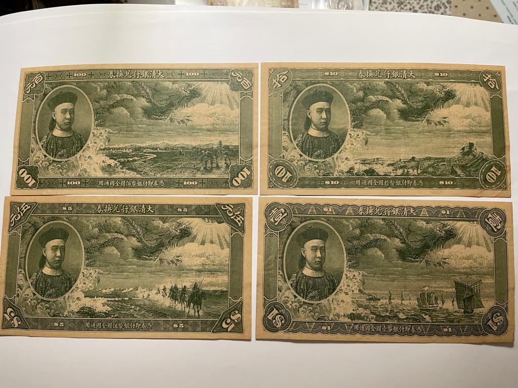 Chinese Paper Money Set (1 of 7)