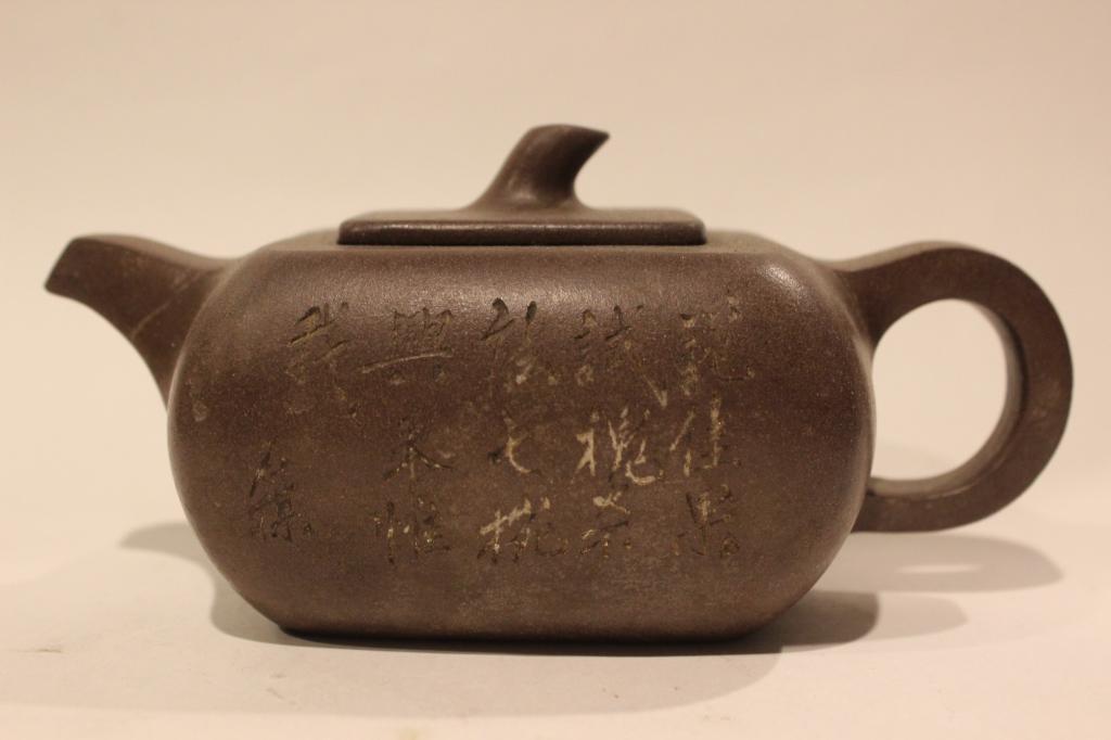 Chinese Yixing Zisha Teapot,Mark (1 of 5)