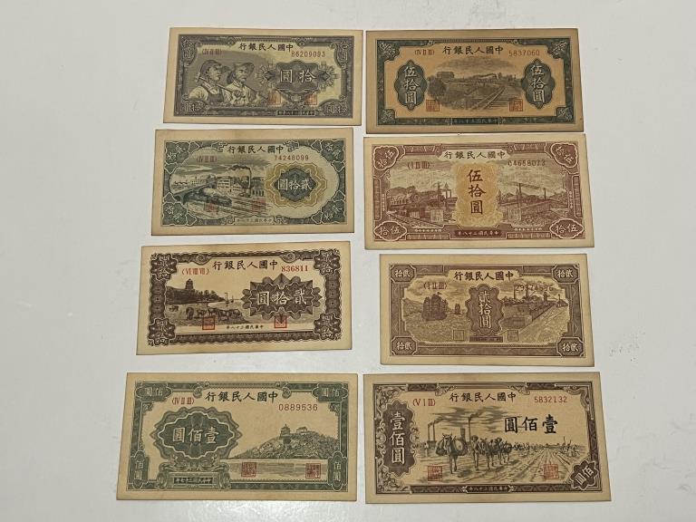 Eight Chinese Paper Money (1 of 2)
