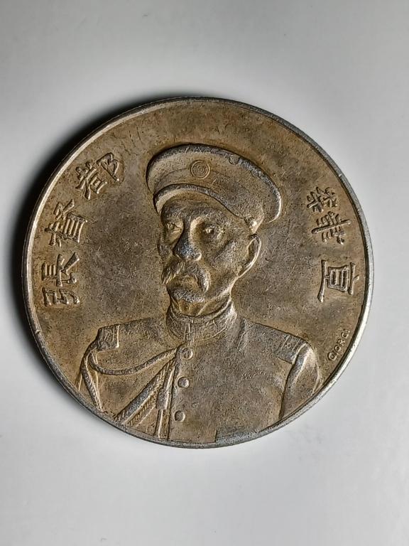 Chinese Old Silver Coin (1 of 5)