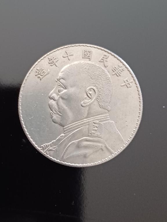 Chinese Old Silver Coin (1 of 4)