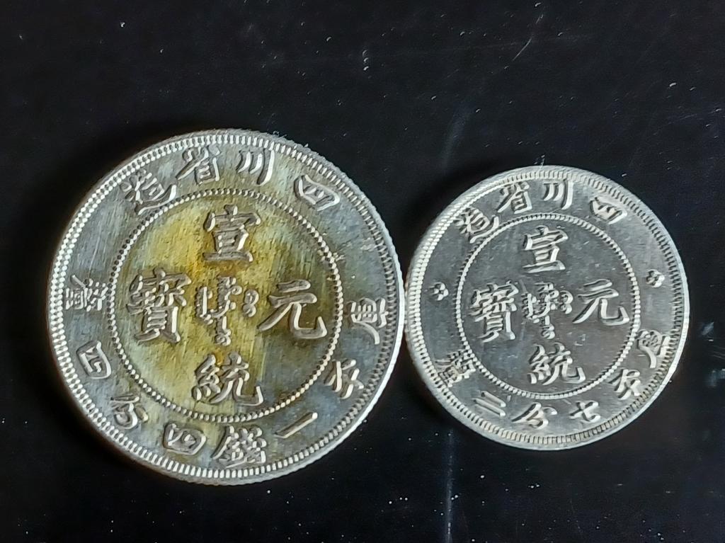 Two Chinese Old Silver Coins (1 of 8)