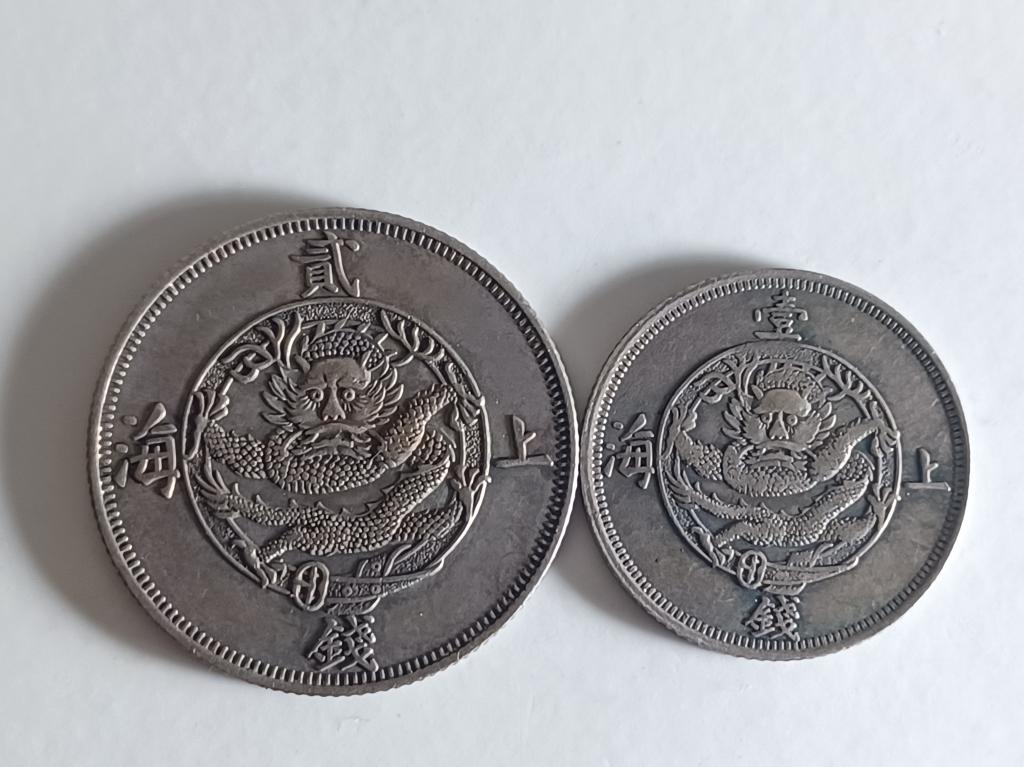 Two Chinese Old Silver Coins (1 of 8)