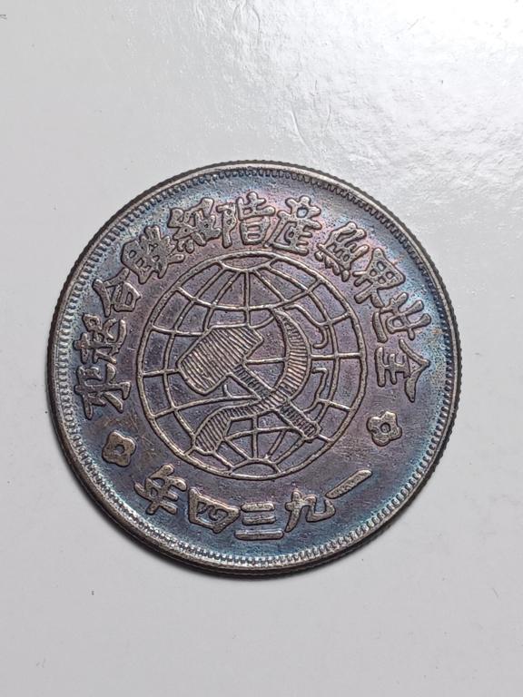 CHINESE OLD SILVER COIN (1 of 3)