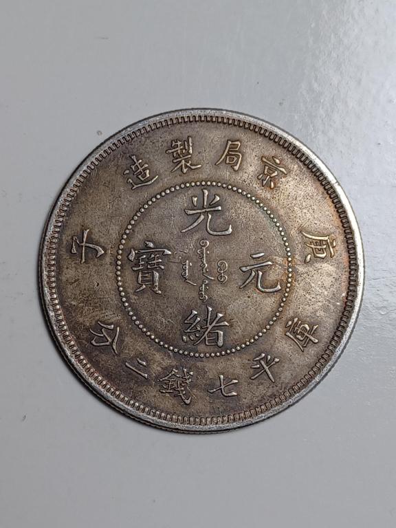 CHINESE OLD SILVER COIN (1 of 3)