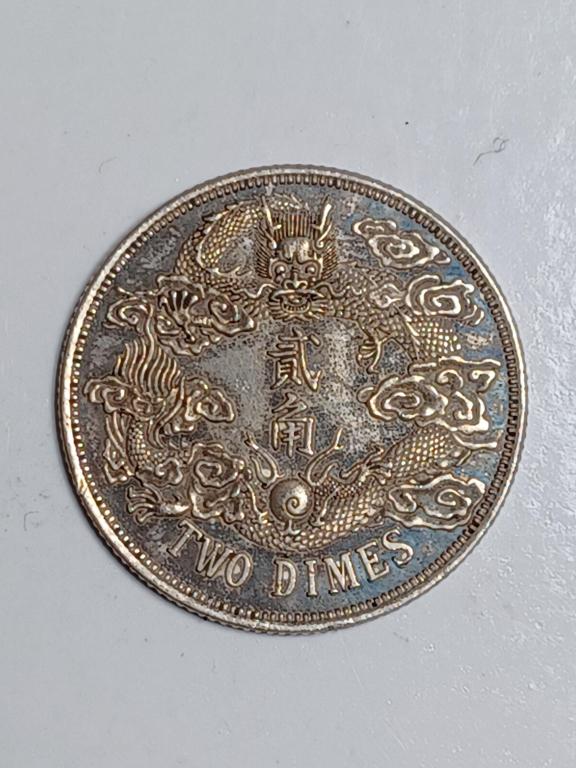 CHINESE OLD SILVER COIN: CHINESE OLD SILVER COIN w: 23 mm w : 5.3 G Please note the absence of a condition report does not imply that there are no condition issues with this lot. Please contact us for a detailed condition rep