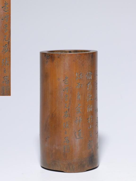 Chinese Bamboo Carved Brushpot (1 of 9)