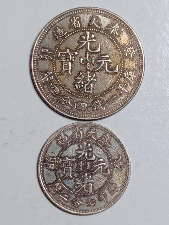 A SET OF Chinese Old Silver Coins (1 of 8)