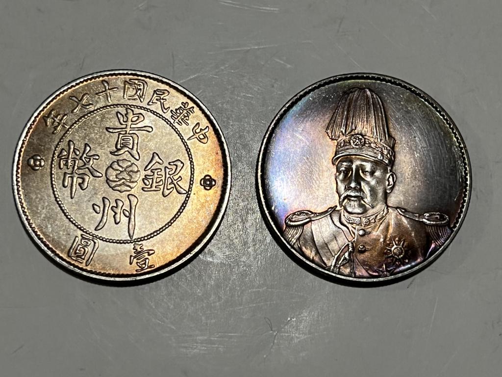 Two Chinese Coins (1 of 2)