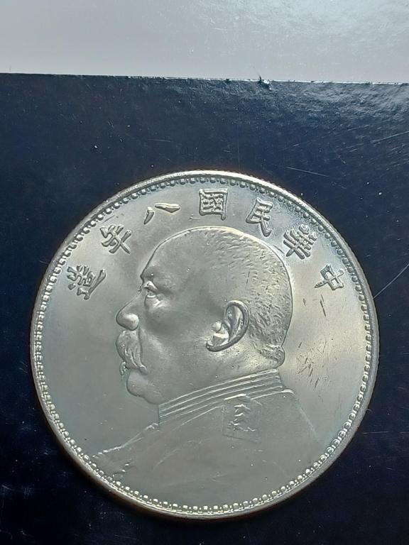 CHINESE OLD SILVER COIN: CHINESE OLD SILVER COIN W: 39 mm W: 26.8 G Please note the absence of a condition report does not imply that there are no condition issues with this lot. Please contact us for a detailed conditio
