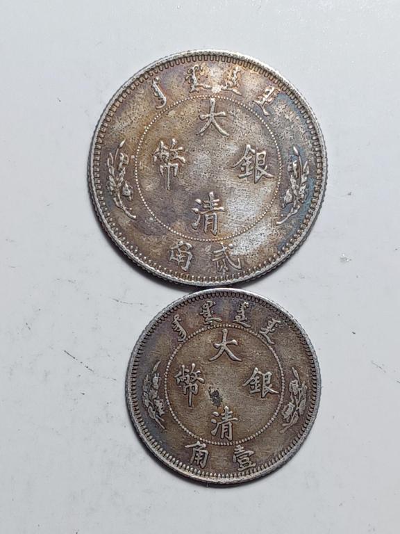 Two Chinese Old Silver Coins (1 of 8)