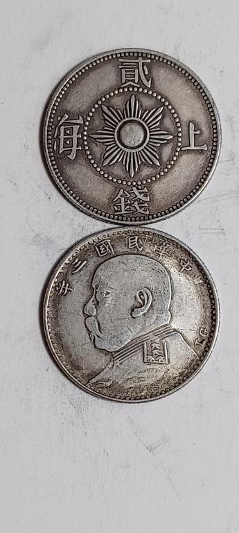 TWO CHINESE OLD SILVER COINS (1 of 6)