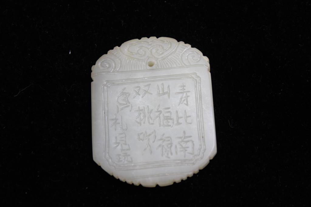 Chinese Jade Carved plaque (1 of 4)