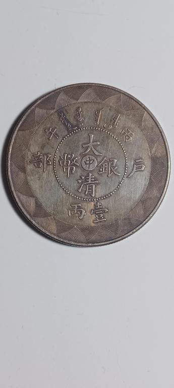 CHINESE OLD SILVER COIN (1 of 3)