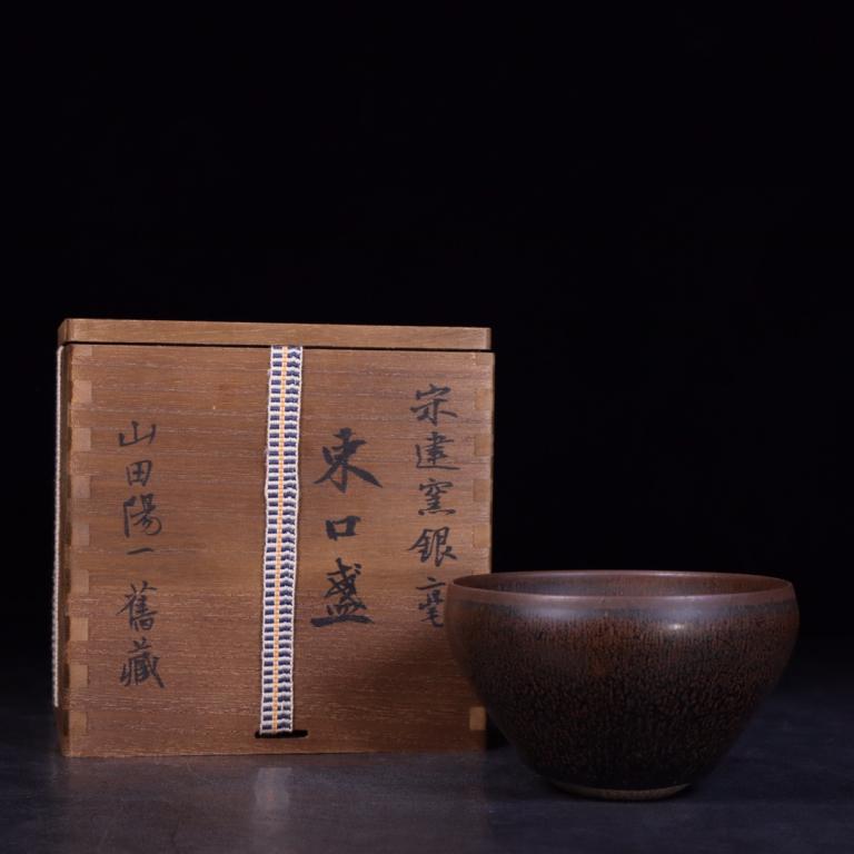 Chinese Jian Zhan w Wooden Case (1 of 9)
