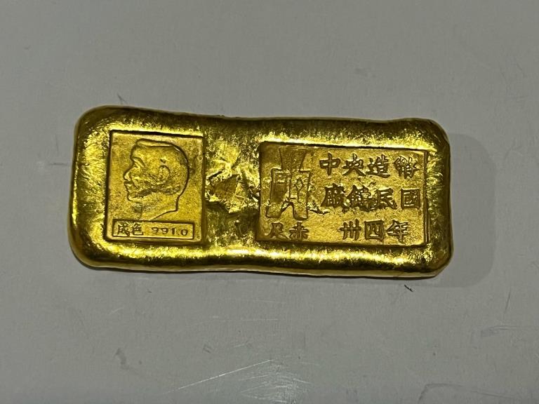 Chinese Ingot (1 of 2)