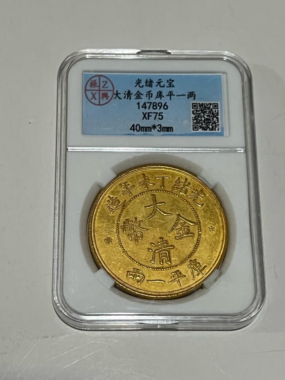 Chinese Coin: Chinese Coin Please note the absence of a condition report does not imply that there are no condition issues with this lot. Please contact us for a detailed condition report.