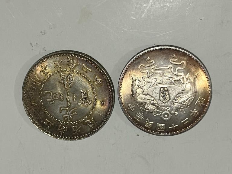 Two Chinese Coins: Two Chinese Coins Please note the absence of a condition report does not imply that there are no condition issues with this lot. Please contact us for a detailed condition report.