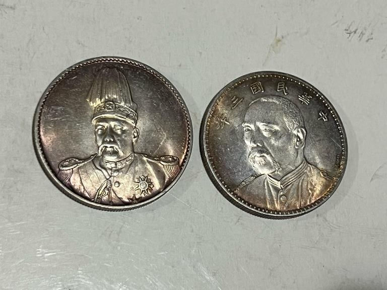 Two Chinese Coins: Two Chinese Coins Please note the absence of a condition report does not imply that there are no condition issues with this lot. Please contact us for a detailed condition report.
