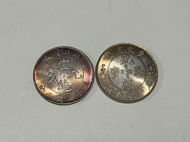 Two Chinese Coins: Two Chinese Coins Please note the absence of a condition report does not imply that there are no condition issues with this lot. Please contact us for a detailed condition report.