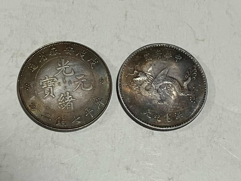 Two Chinese Coins: Two Chinese Coins Please note the absence of a condition report does not imply that there are no condition issues with this lot. Please contact us for a detailed condition report.