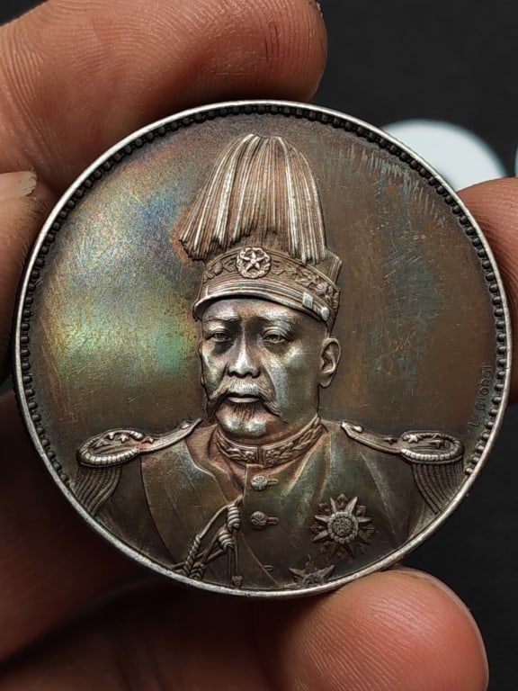 Chinese Coin: Chinese Coin Please note the absence of a condition report does not imply that there are no condition issues with this lot. Please contact us for a detailed condition report.